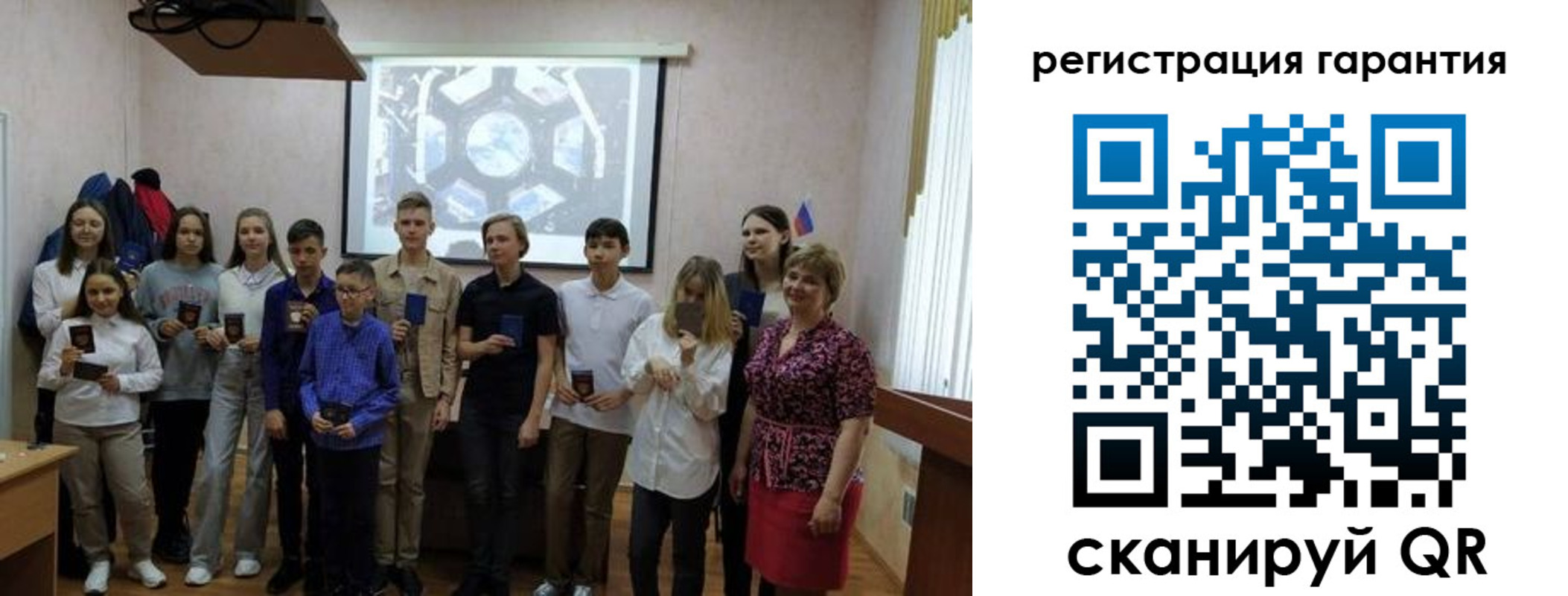 регистрация для дет. сада в Брянске