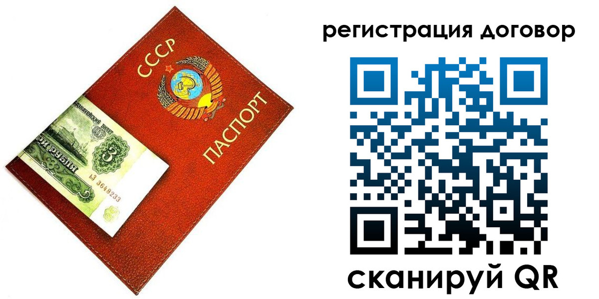 временная регистрация в квартире в Брянске